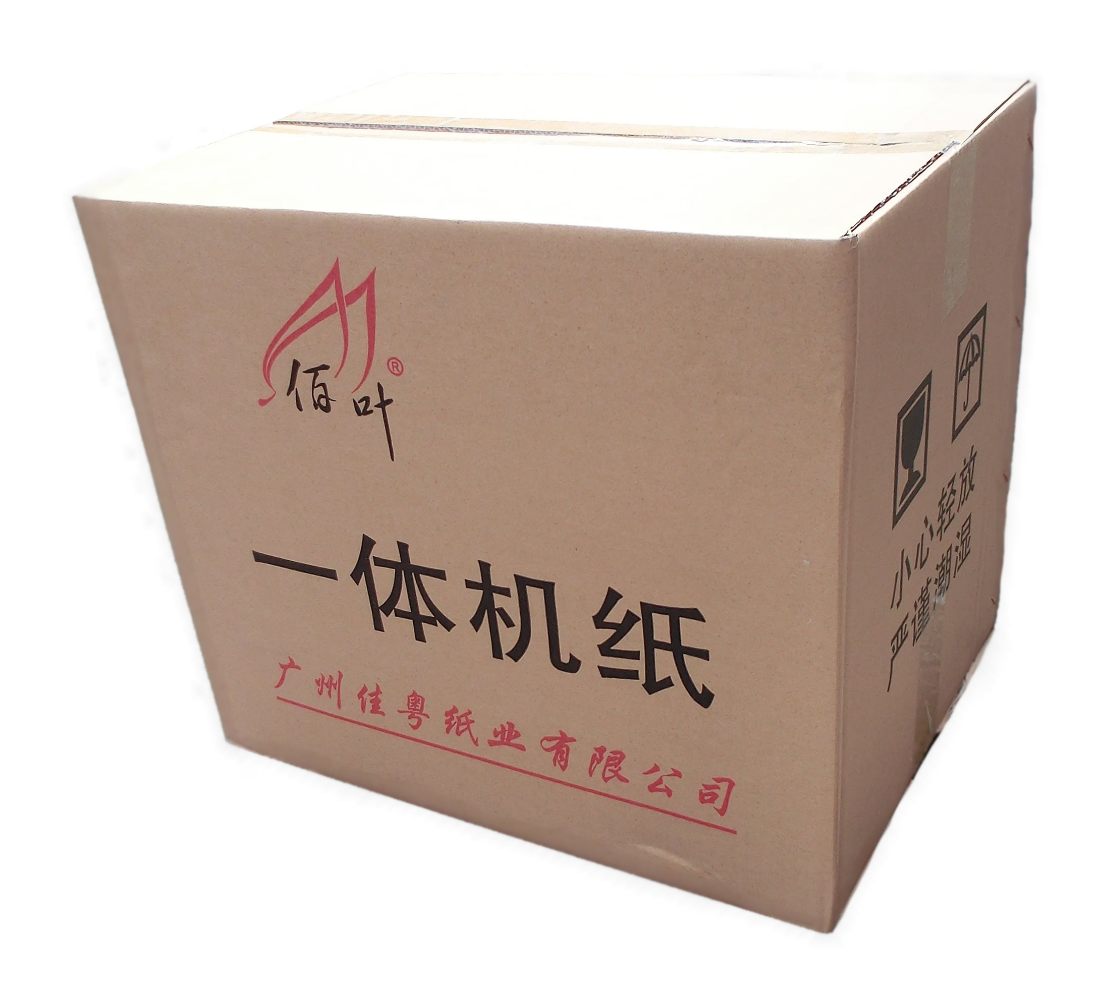 成都注册纸制品公司费用一般多少 成都注册纸制品公司费用一般多少钱 成都注册纸制品公司费用一般多少 成都注册纸制品公司费用一般多少钱