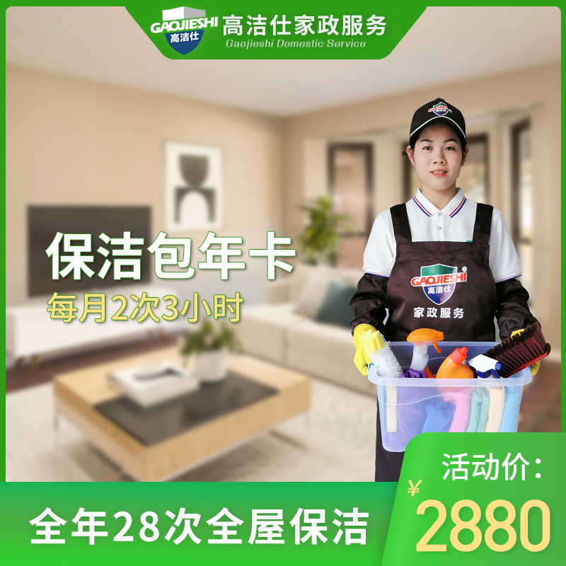 成都注册保洁公司办理流程 成都注册保洁公司办理流程及费用 成都注册保洁公司办理流程 成都注册保洁公司办理流程及费用