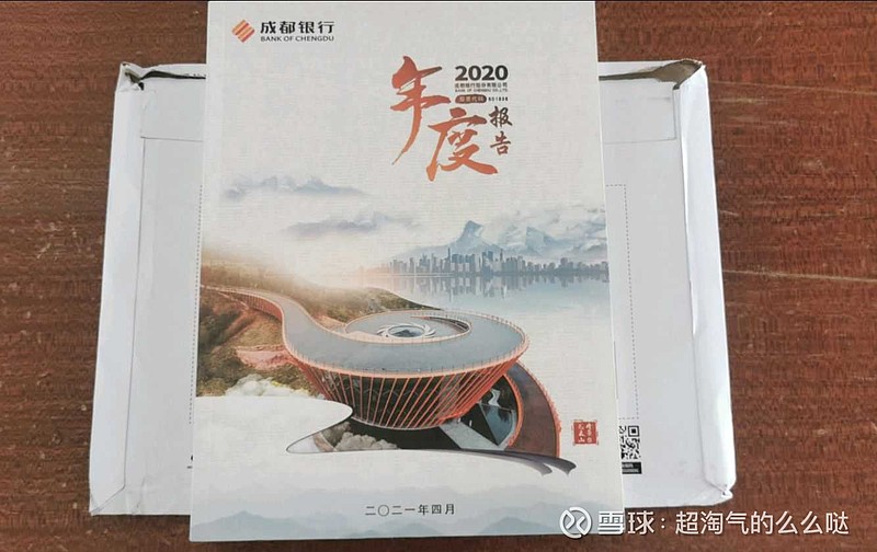 成都银行注册不了 成都银行手机注册不了 