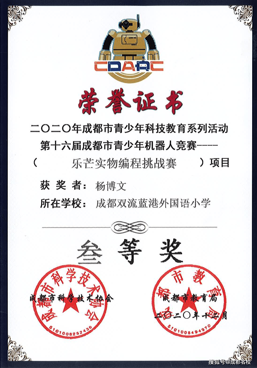 成都青少年竞赛网注册 成都青少年竞赛网注册时间 