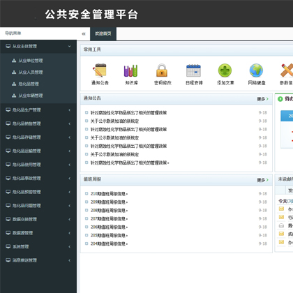 企业网站管理系统 企业网站管理系统怎么操作 企业网站管理系统 企业网站管理系统怎么操作