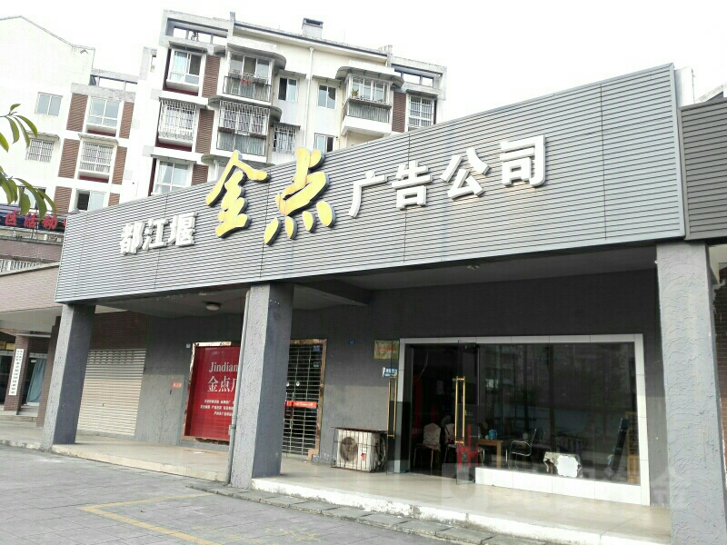都江堰注册餐饮公司方案 成都注册餐饮公司需要多少钱 都江堰注册餐饮公司方案 成都注册餐饮公司需要多少钱