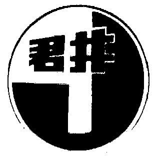 成都邛崃注册公司代理 成都邛崃注册公司代理电话 成都邛崃注册公司代理 成都邛崃注册公司代理电话