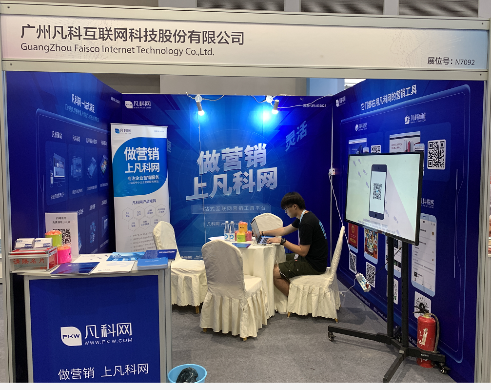 凡科网 凡科网登录 