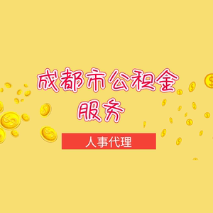 成都买房资格公司注册地 成都买房资格公司注册地址 成都买房资格公司注册地 成都买房资格公司注册地址