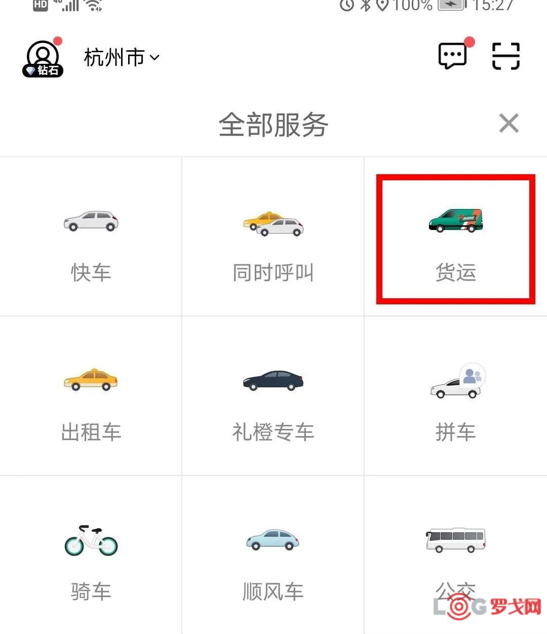 成都注册滴滴需要什么条件具备 成都滴滴注册司机车辆要求2021 