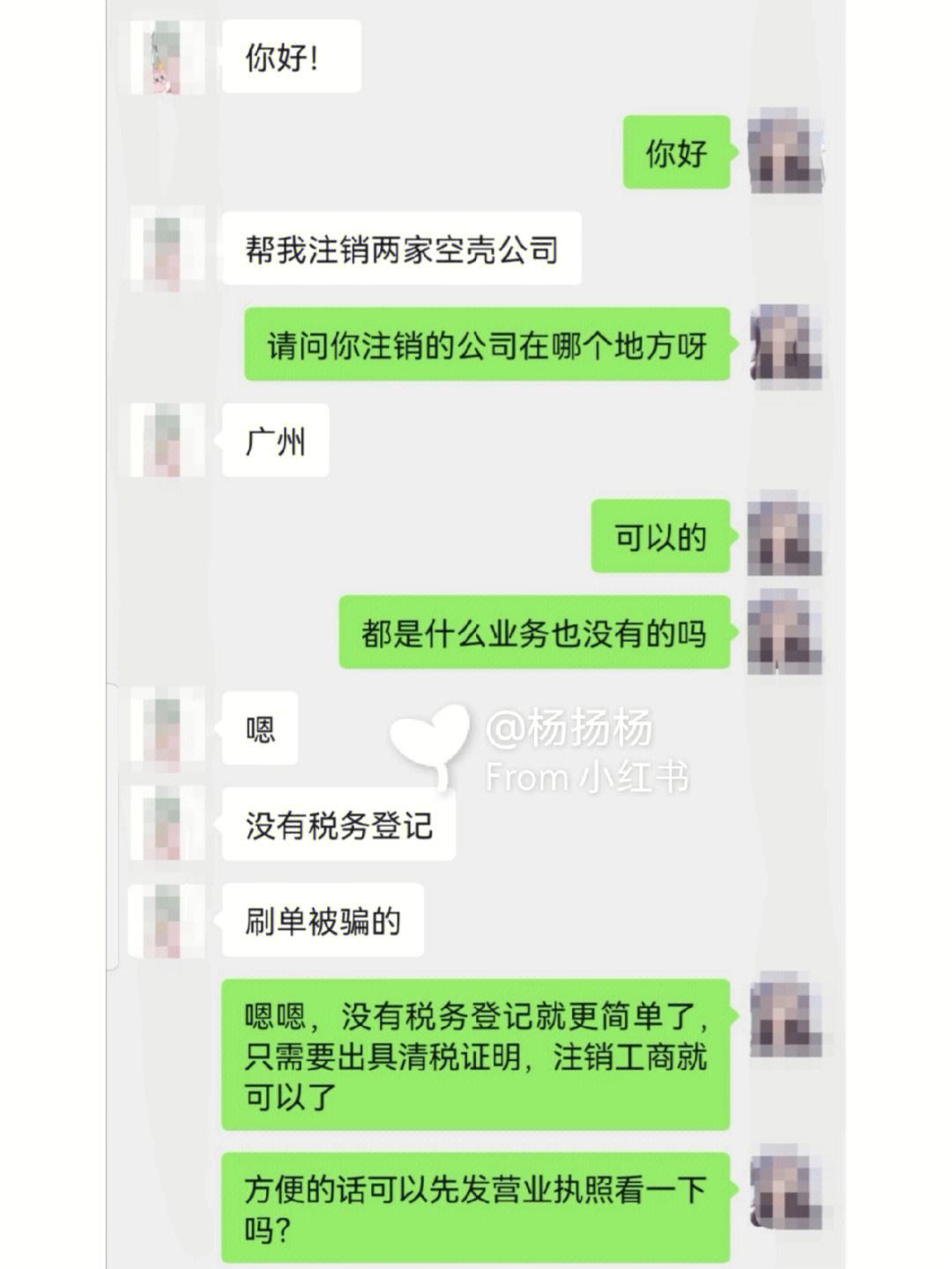 成都冒用他人身份注册公司 冒用他人身份证信息注册公司 成都冒用他人身份注册公司 冒用他人身份证信息注册公司