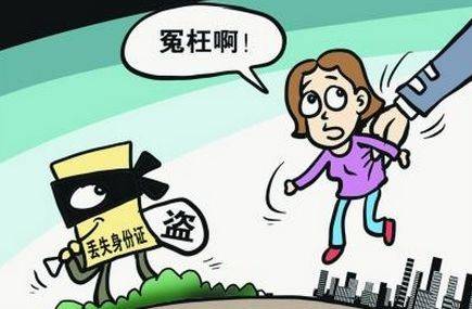 成都冒用他人身份注册公司 冒用他人身份证信息注册公司 成都冒用他人身份注册公司 冒用他人身份证信息注册公司