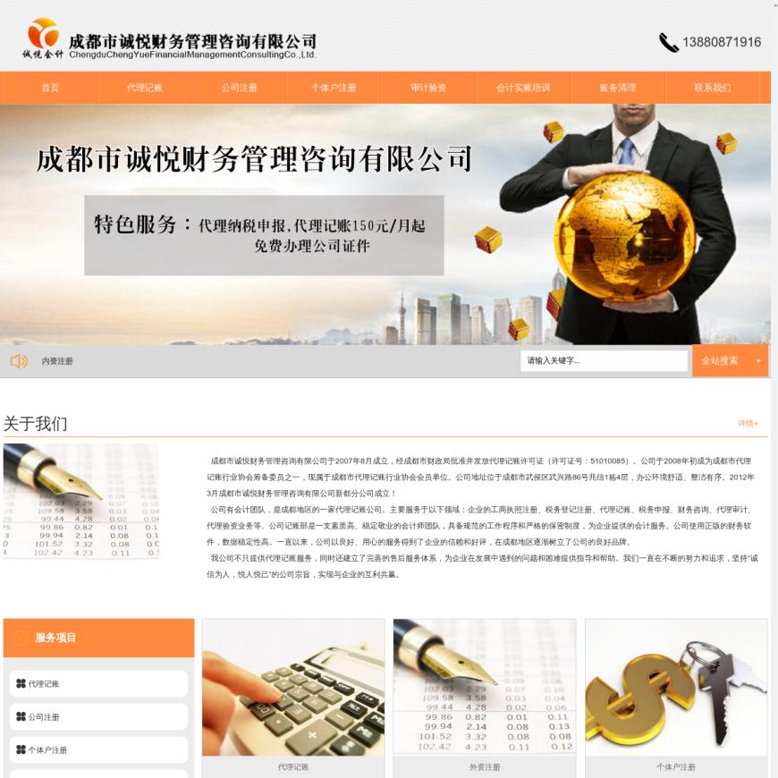 成都企业注册登记咨询电话 成都企业注册登记咨询电话是多少 成都企业注册登记咨询电话 成都企业注册登记咨询电话是多少