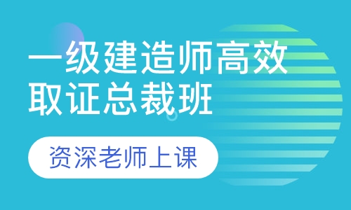 一建注册是在成都哪里买 成都一建代报名 一建注册是在成都哪里买 成都一建代报名