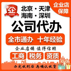 成都工商代办注册公司多少钱 成都工商代办注册公司多少钱一个月 成都工商代办注册公司多少钱 成都工商代办注册公司多少钱一个月