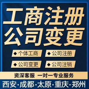 成都查询公司地址是否被注册 成都查询公司地址是否被注册了 成都查询公司地址是否被注册 成都查询公司地址是否被注册了