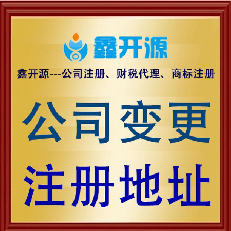 成都武侯区代理注册公司价格查询 成都武侯区代理注册公司价格查询表 成都武侯区代理注册公司价格查询 成都武侯区代理注册公司价格查询表