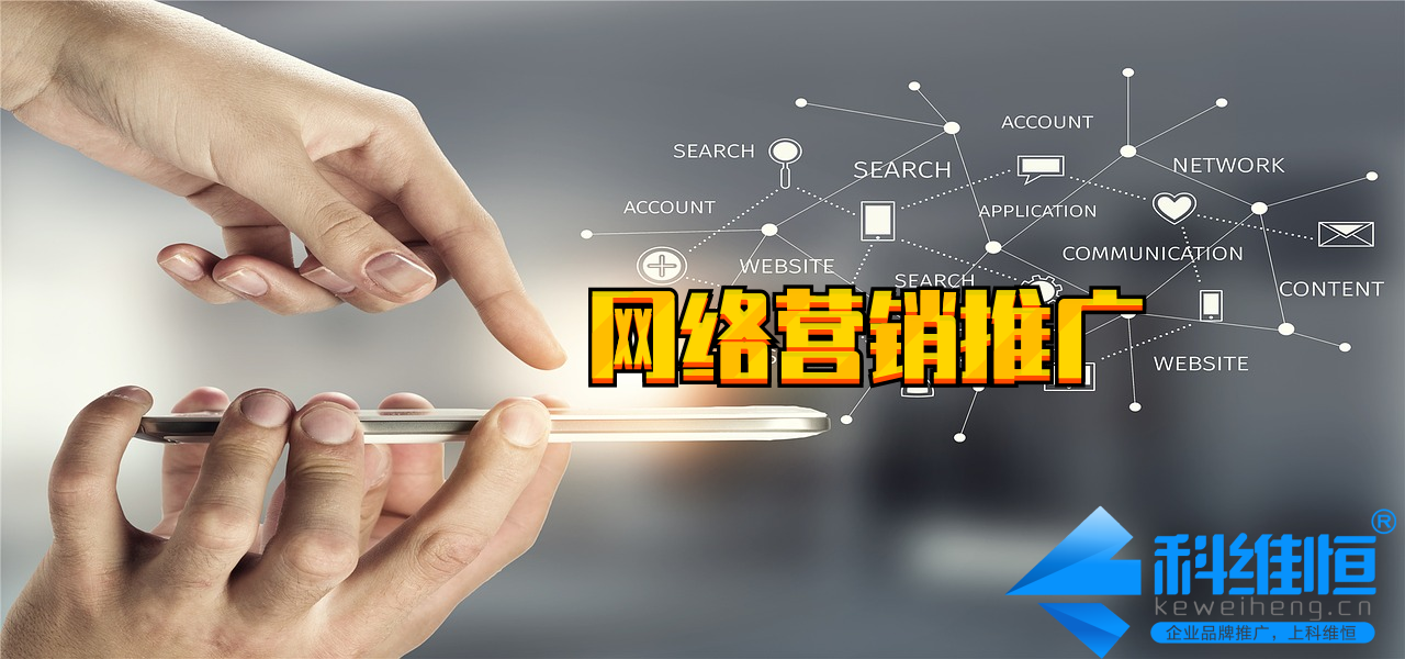 精准网络营销推广 专业精准网络营销推广 精准网络营销推广 专业精准网络营销推广