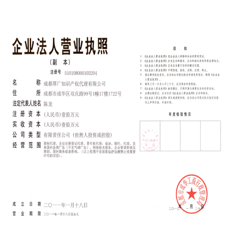 包含成都双流代理注册公司需要多少钱费用的词条 包含成都双流代理注册公司需要多少钱费用的词条