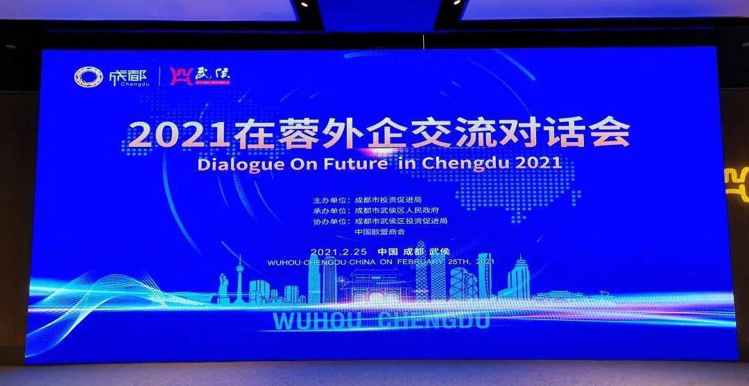 成都武侯区注册外商投资企业 成都武侯区注册外商投资企业名单 成都武侯区注册外商投资企业 成都武侯区注册外商投资企业名单