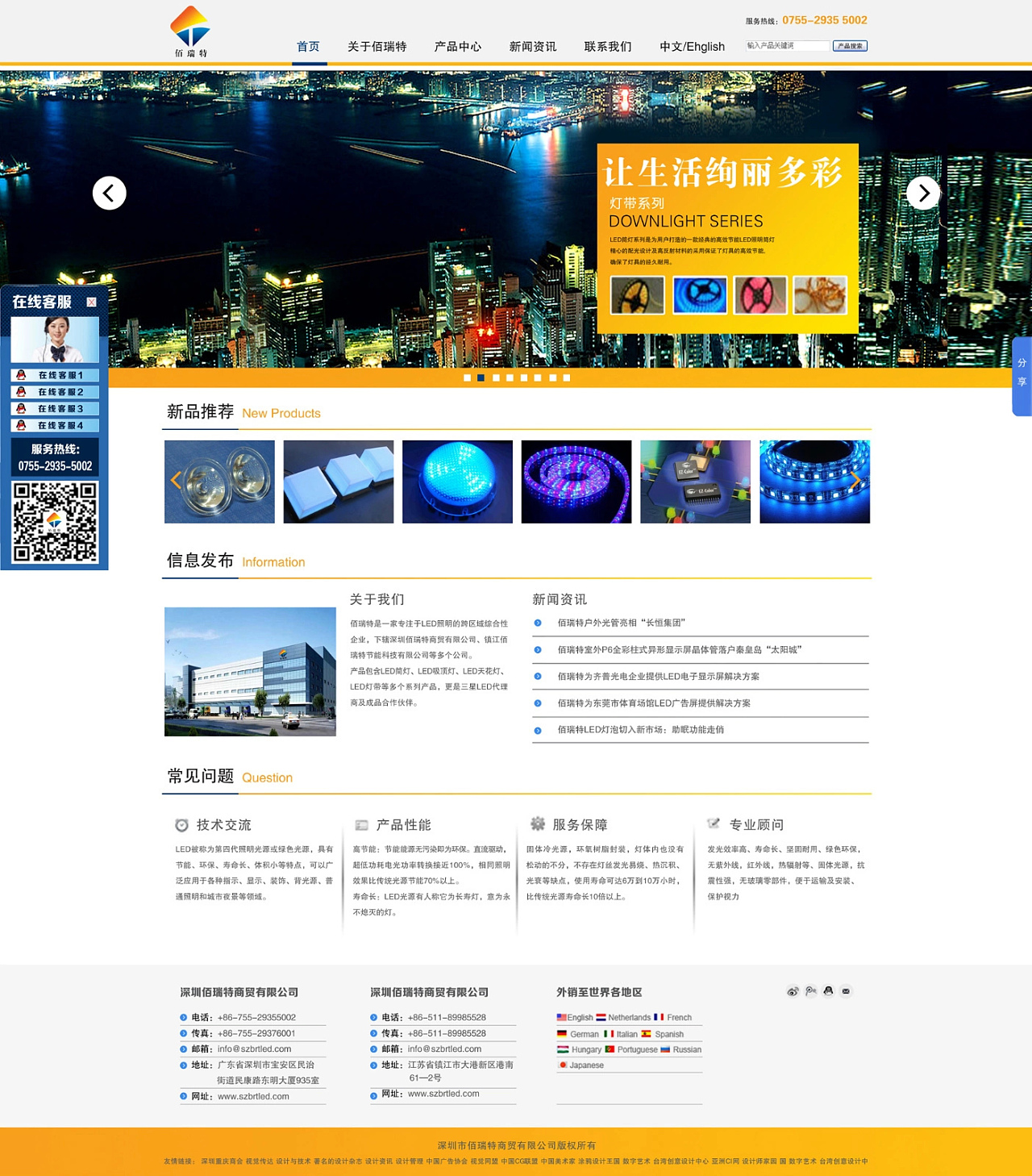 营销型企业网站 企业如何进行网络营销 