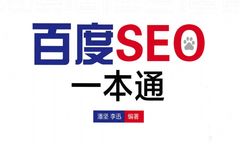 百度seo营销 百度seo效果怎么样 百度seo营销 百度seo效果怎么样