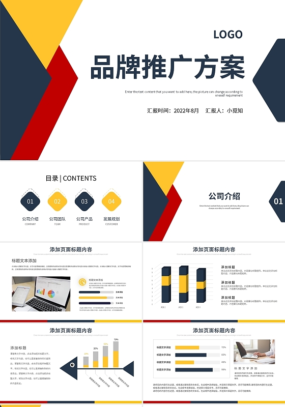 网络推广方案模板 网络推广实施方案 网络推广方案模板 网络推广实施方案