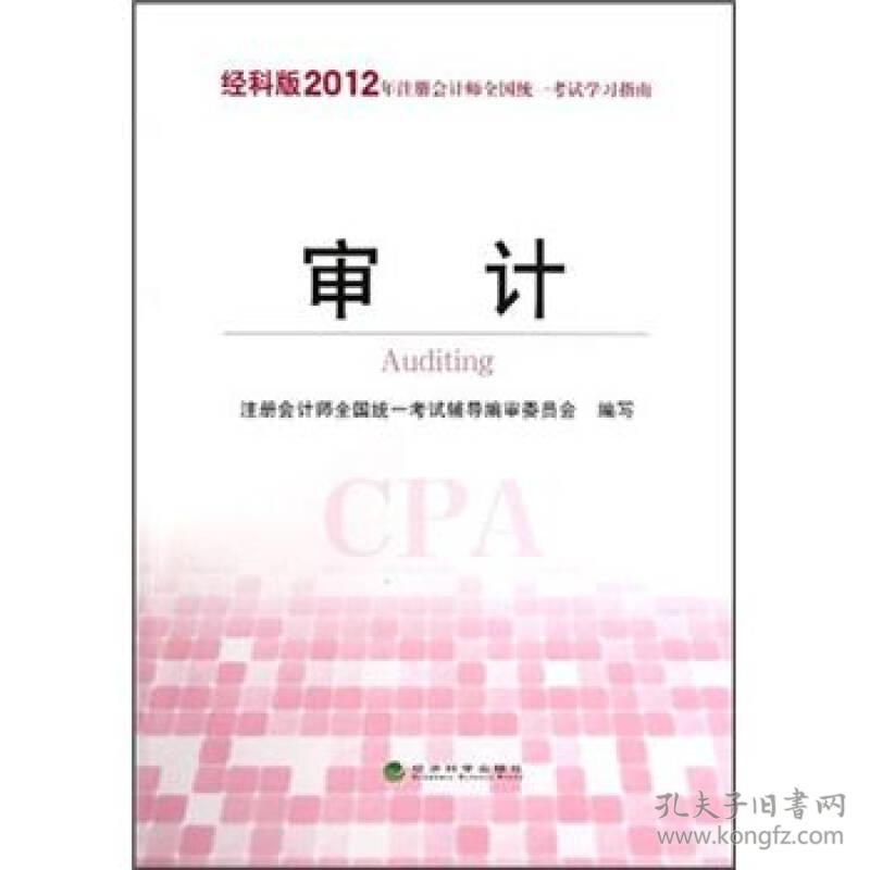 成都注册会计师审计项目经理 注册会计师项目经理一个月有多少收入 成都注册会计师审计项目经理 注册会计师项目经理一个月有多少收入