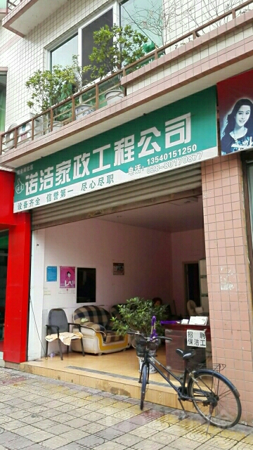 成都家政公司注册流程及费用 成都家政公司注册流程及费用标准 成都家政公司注册流程及费用 成都家政公司注册流程及费用标准