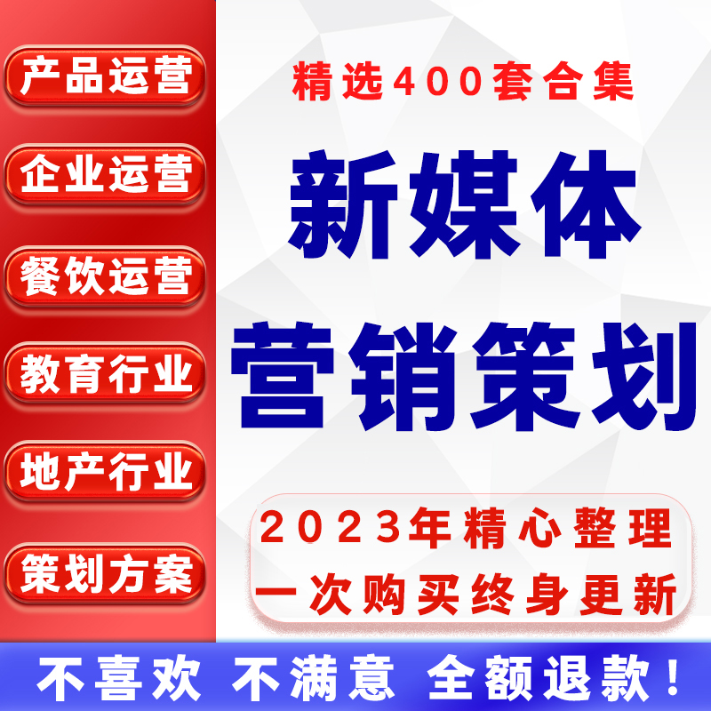线上营销策划方案 线上营销策划方案题目 线上营销策划方案 线上营销策划方案题目