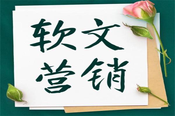 软文推广怎么写 软文推广有哪些平台 软文推广怎么写 软文推广有哪些平台