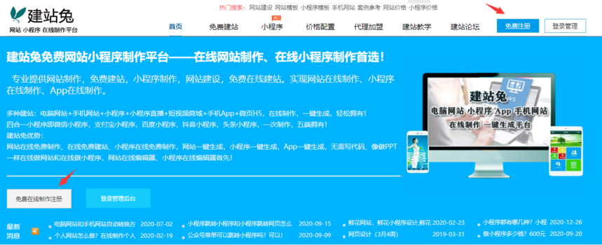 自己如何免费做网站 如何免费做一个网页 自己如何免费做网站 如何免费做一个网页