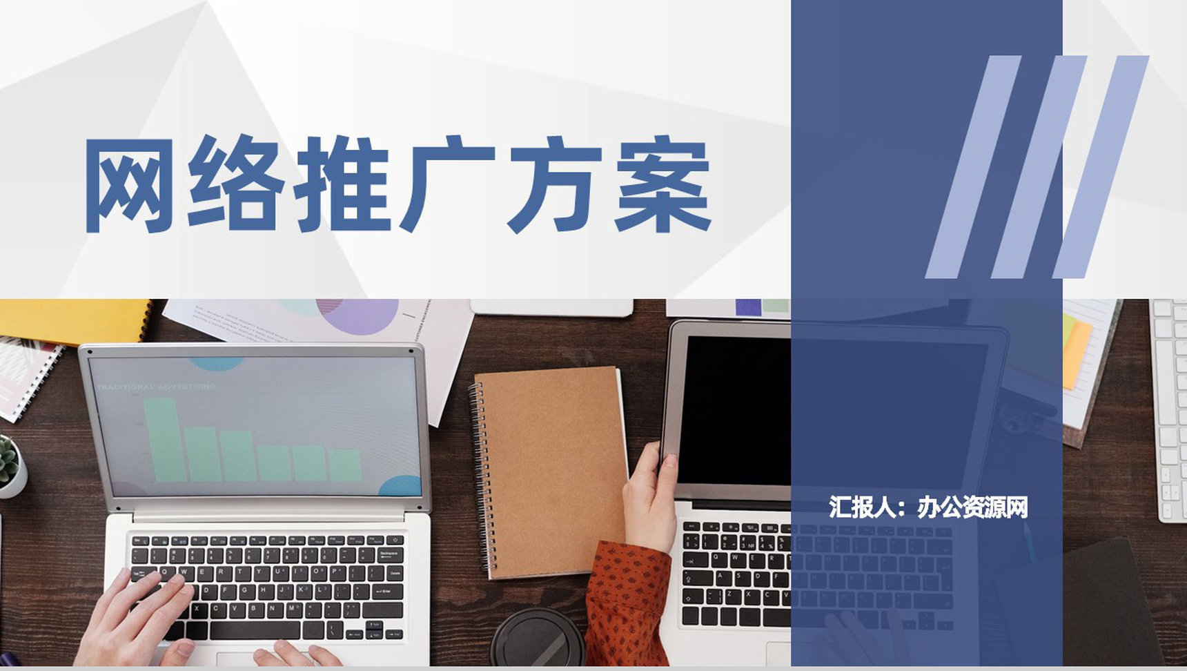 网络推广主要是做什么工作 网络推广主要是做什么工作的 网络推广主要是做什么工作 网络推广主要是做什么工作的