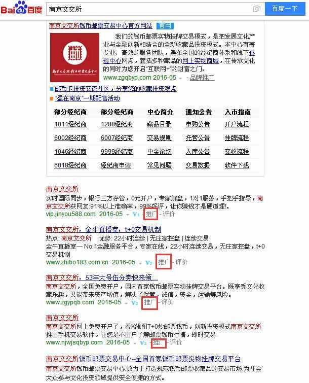 百度竞价排名收费标准 百度竞价排名是以什么形式来计费的广告? 百度竞价排名收费标准 百度竞价排名是以什么形式来计费的广告?