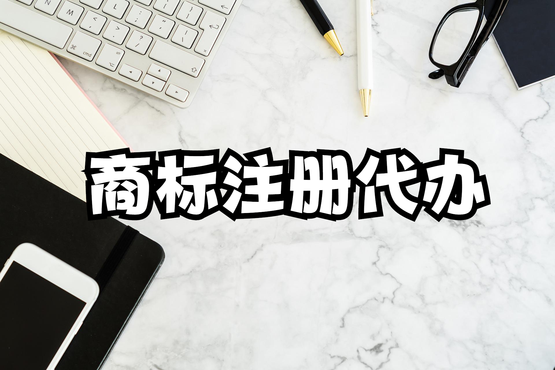 成都在哪注册商标 成都商标注册大厅地址 成都在哪注册商标 成都商标注册大厅地址