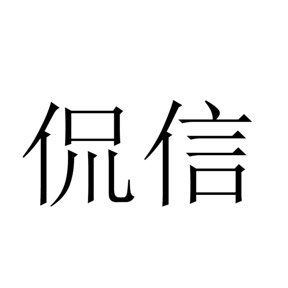 包含成都企业商标注册详细报价的词条 包含成都企业商标注册详细报价的词条
