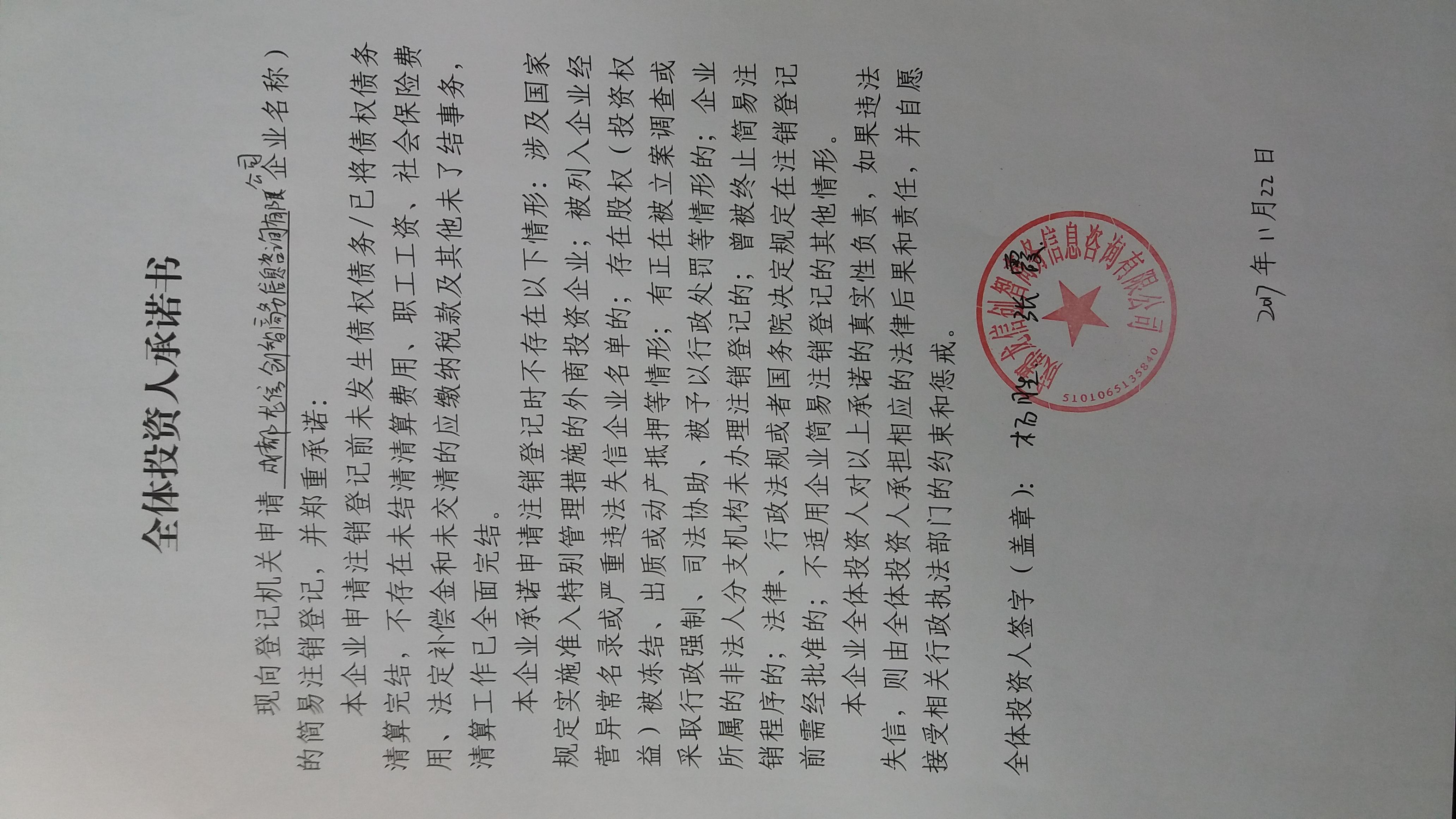 成都市金牛区工商注册号码构成 金牛区工商注册地址 