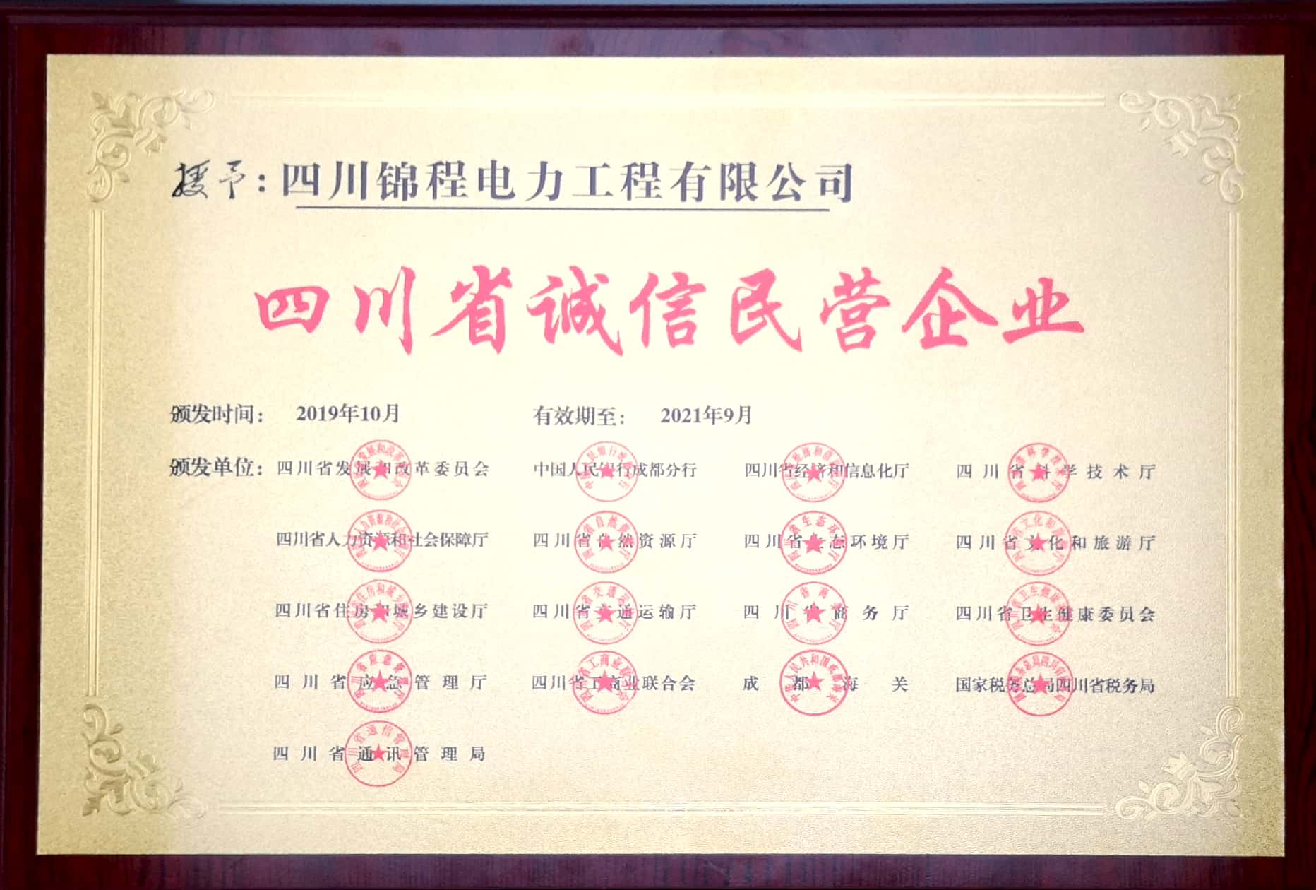 贵州企业成都公司注册资金 贵州注册公司流程和费用标准 贵州企业成都公司注册资金 贵州注册公司流程和费用标准