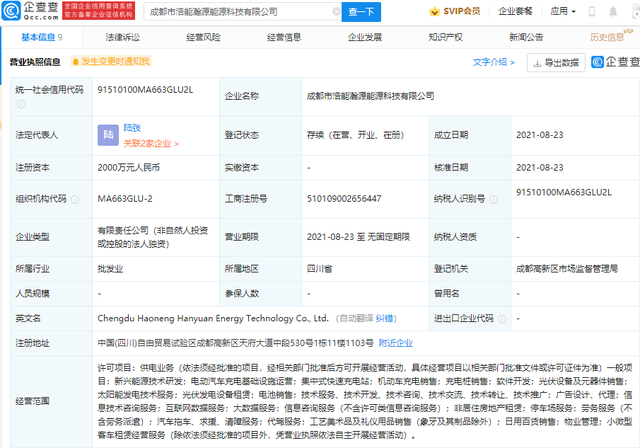 成都注册科技公司经营范围规定 成都注册科技公司经营范围规定有哪些 
