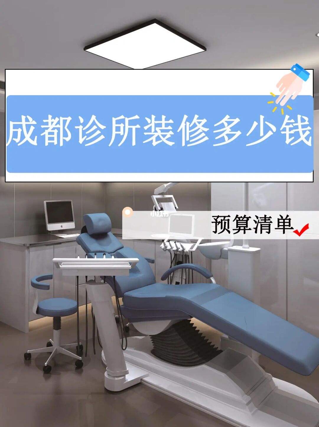 成都注册个小装修公司需要好多钱 注册一个小型装修公司需要多少注册资金 