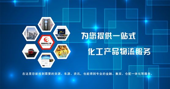 成都化工生产企业注册流程 成都化工生产企业注册流程及费用 