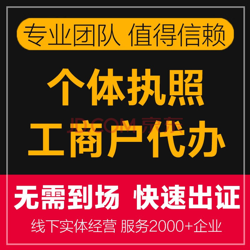成都个体户注册地址 成都个体户注册地址怎么填 