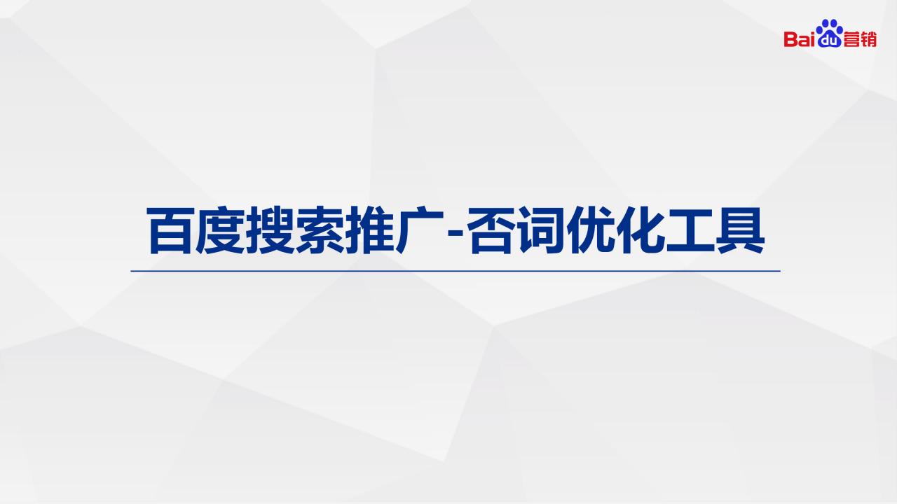 关键词推广 百度关键词推广2元一天 