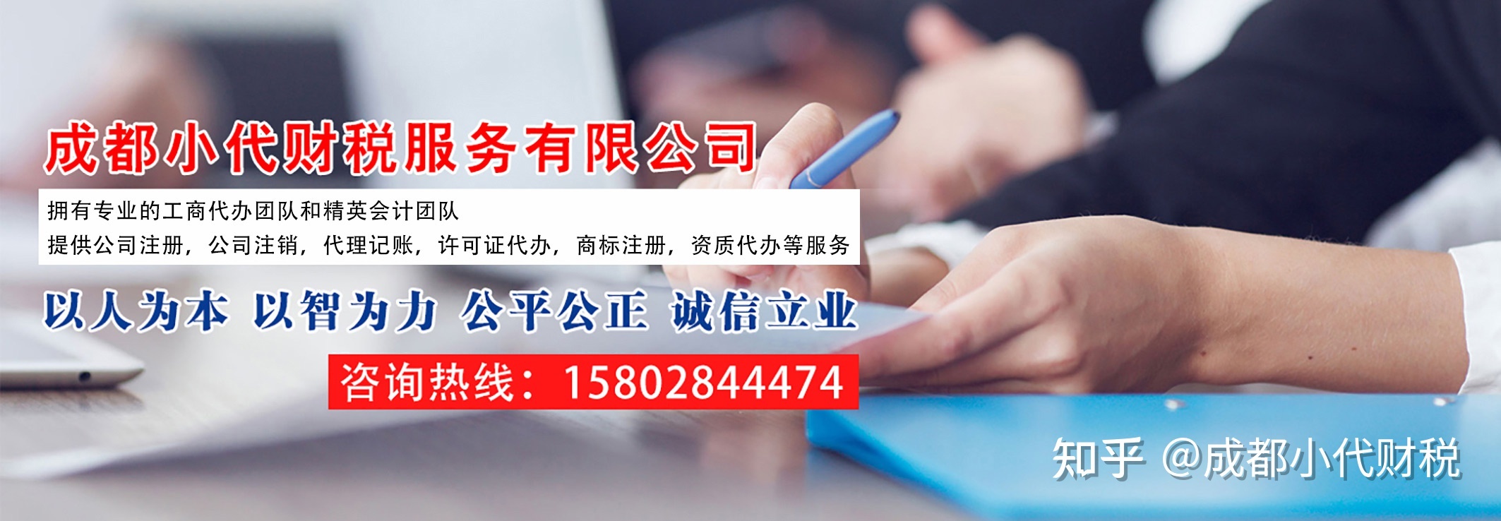 成都公司注册哪家比较靠谱 成都公司注册流程完整版 