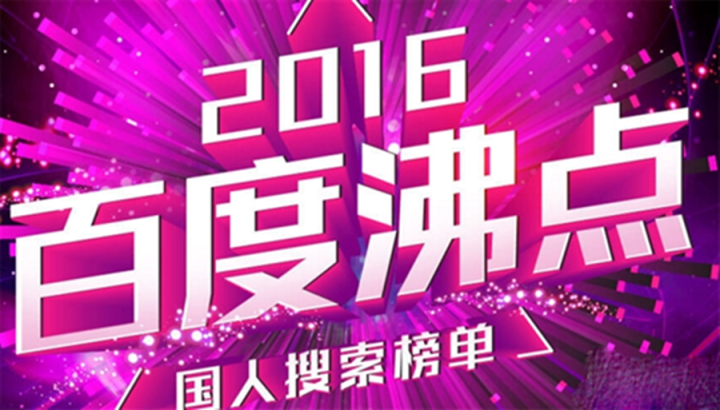 百度搜索风云榜 今日小说排行榜百度搜索风云榜 