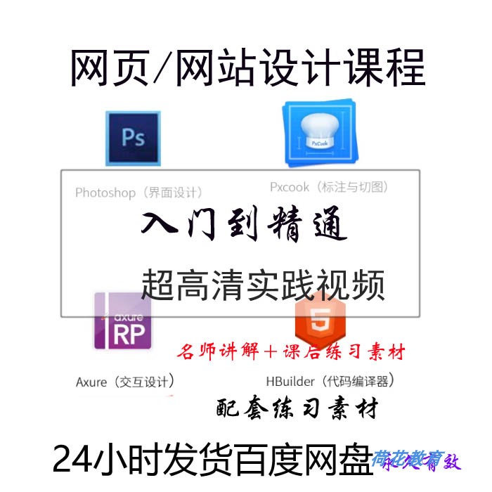 网站建设教程 免费创建网站的平台 