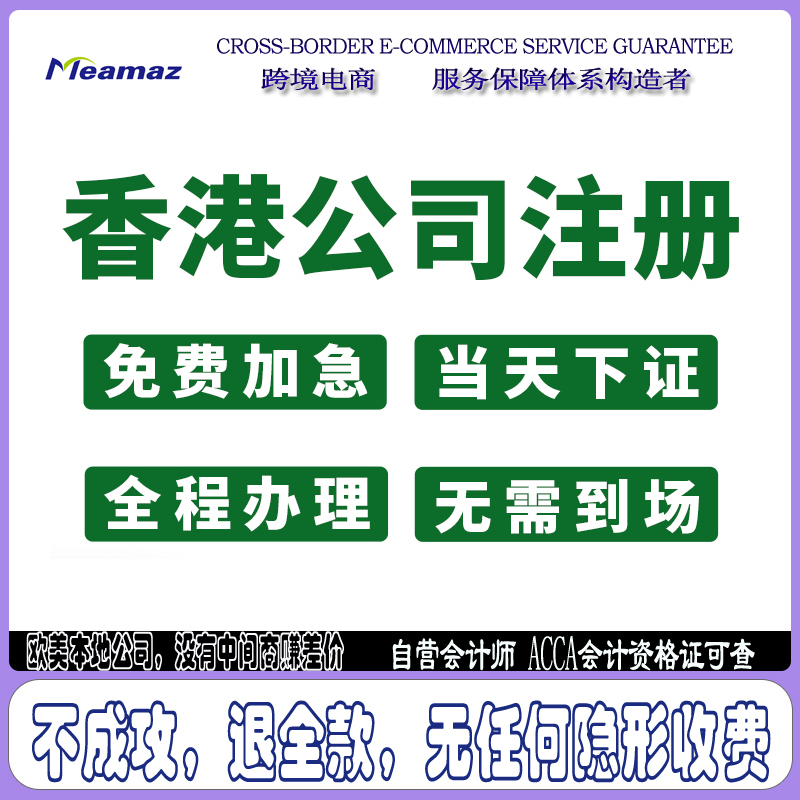 成都注册新加坡公司代理开户要多少钱 新加坡公司注册费用 