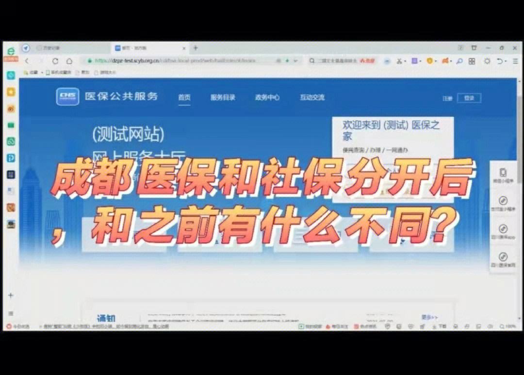 成都注册公司需要交社保吗 成都注册公司需要交社保吗现在 成都注册公司需要交社保吗 成都注册公司需要交社保吗现在