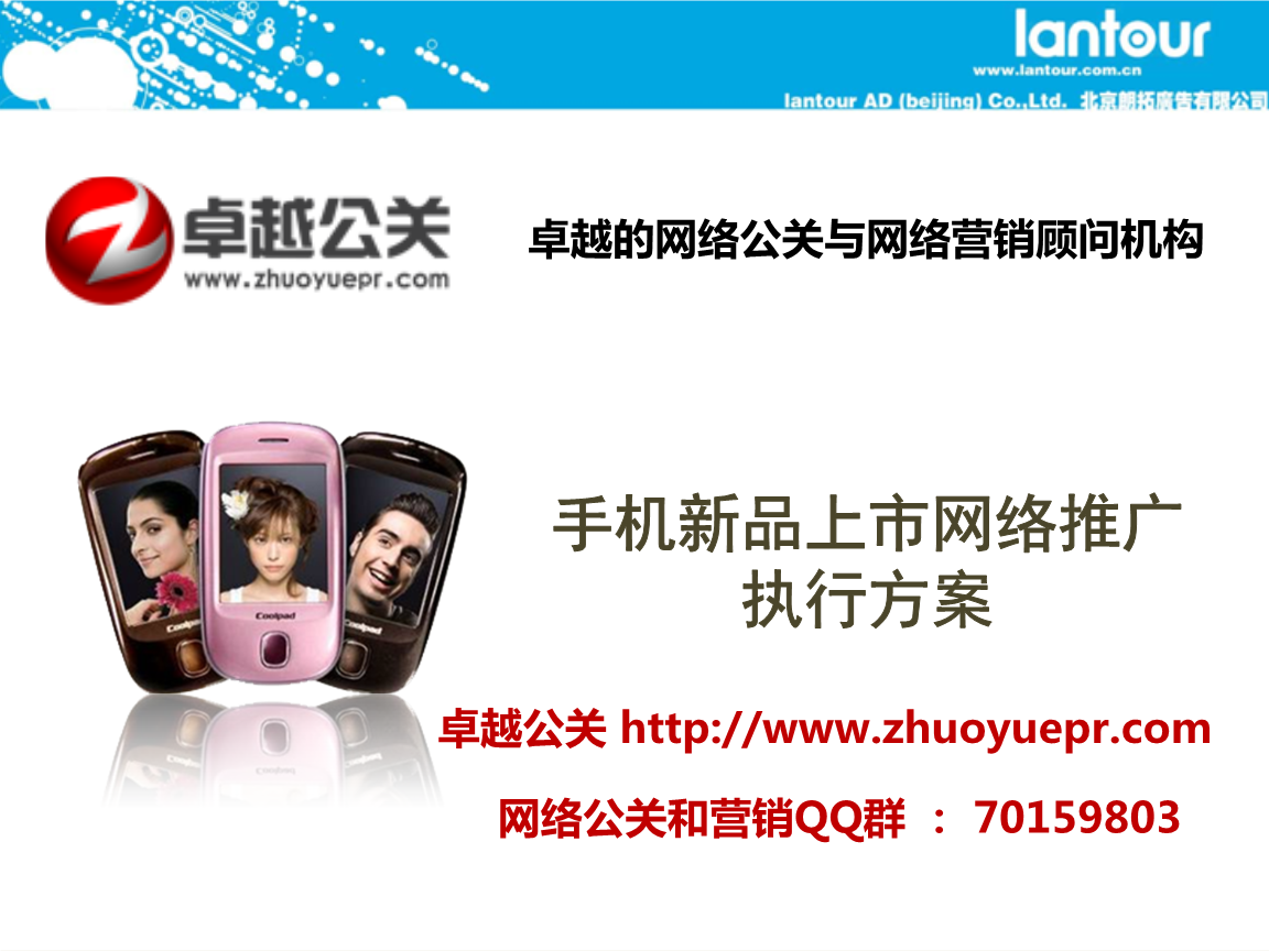 网络广告推广 网络广告推广的方法 