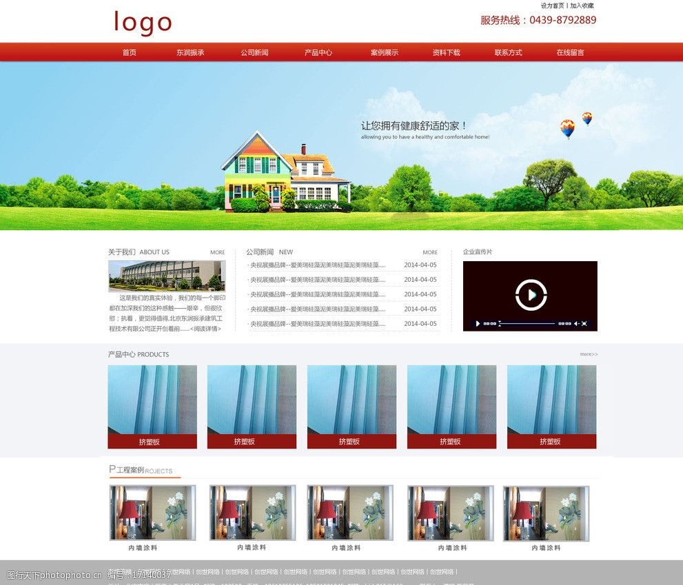 网页制作公司 网页制作公司哪家好 