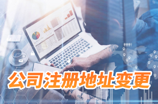 成都注册公司没有注册地址 注册公司没有注册地址怎么办? 成都注册公司没有注册地址 注册公司没有注册地址怎么办?