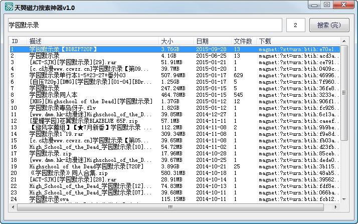 在线资源搜索神器 在线资源搜索神器下载 