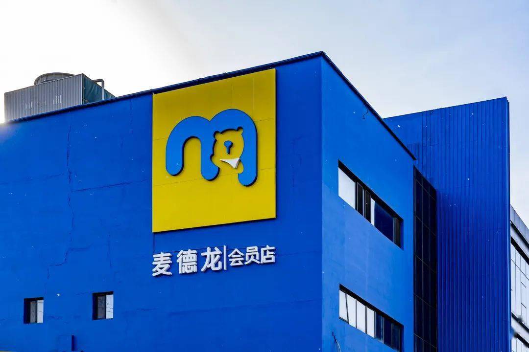 成都麦德龙会员店需要如何注册 成都麦德龙会员店需要如何注册营业执照 成都麦德龙会员店需要如何注册 成都麦德龙会员店需要如何注册营业执照