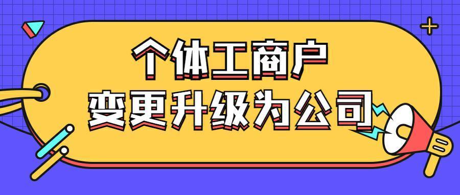 成都个体工商户注册单元房 在成都个体工商户要怎么样才够资格买房? 成都个体工商户注册单元房 在成都个体工商户要怎么样才够资格买房?